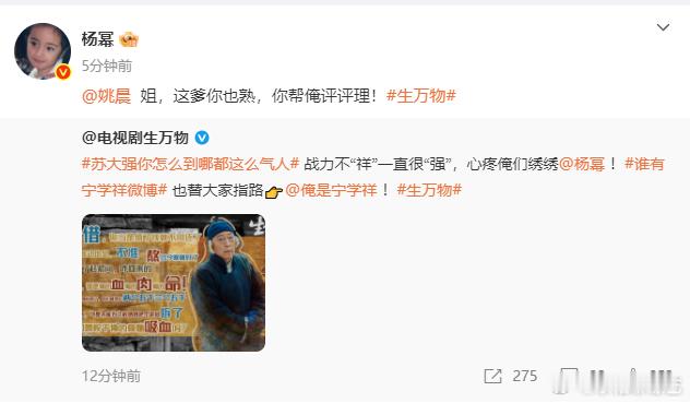 杨幂求助姚晨  真的没有想到是这么有趣的联动了呀，这一回 杨幂艾特姚晨来评理，苏
