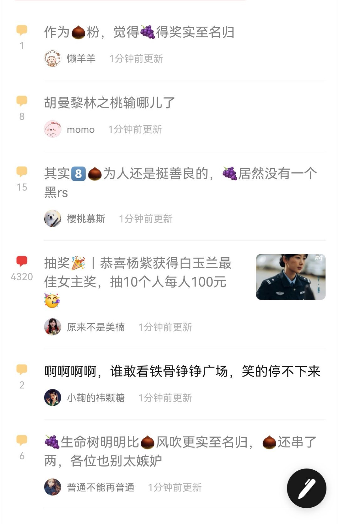 乐子组一打开全是关于赵丽颖的，紫拿了氵奖关赵丽颖什么事啊