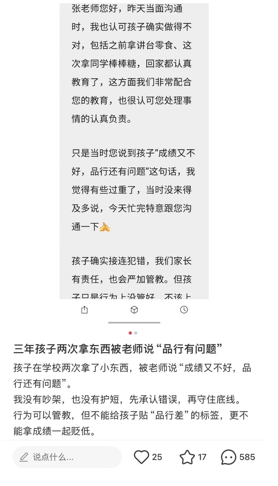 let's教育家上身教育老师 