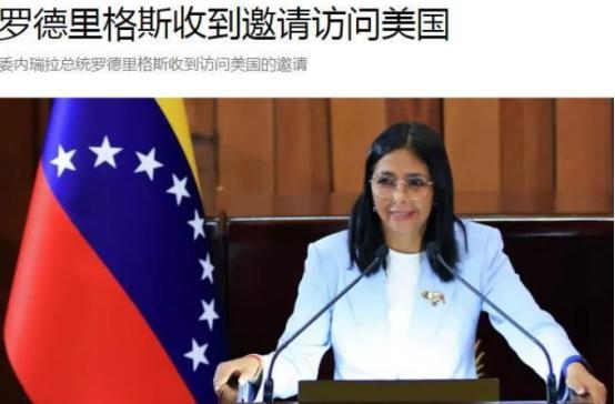 美国邀请委内瑞拉临时总统访问美国！
 
国际媒体都报道了一件事，委内瑞拉临时总统