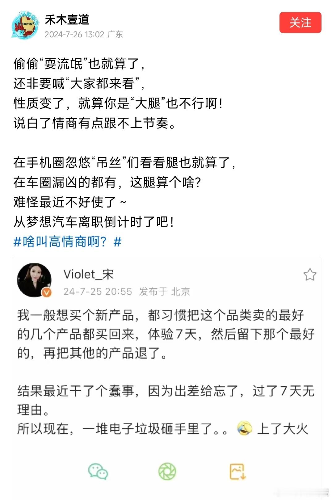 真的是一夜之间，宋紫薇的人设就要崩塌啊…… ​​​
