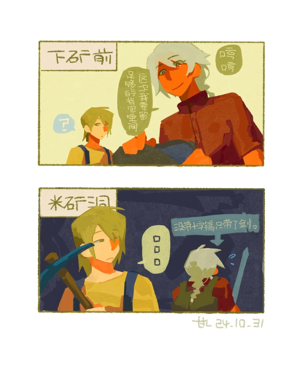 被朋友带着打星露谷就这样