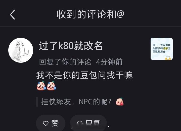 大早上的给我笑乐了 问了豆包如是说 