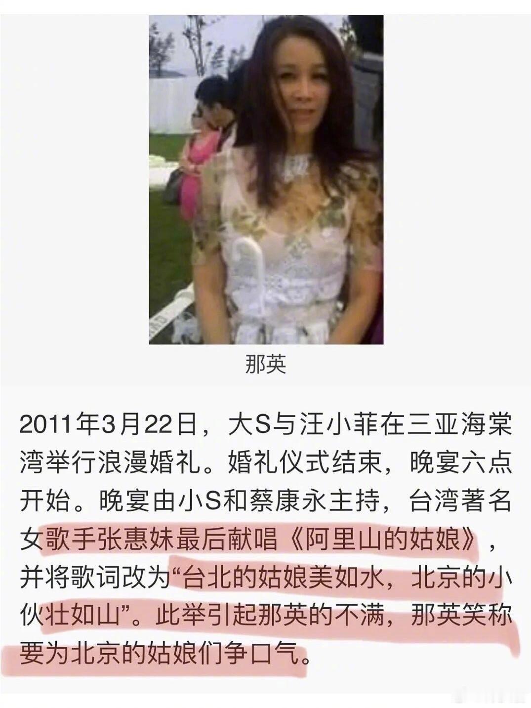 #那英张惠妹大s婚礼同台飙歌##英子真是激不得# 那英张惠妹当年在大s婚礼同台飙