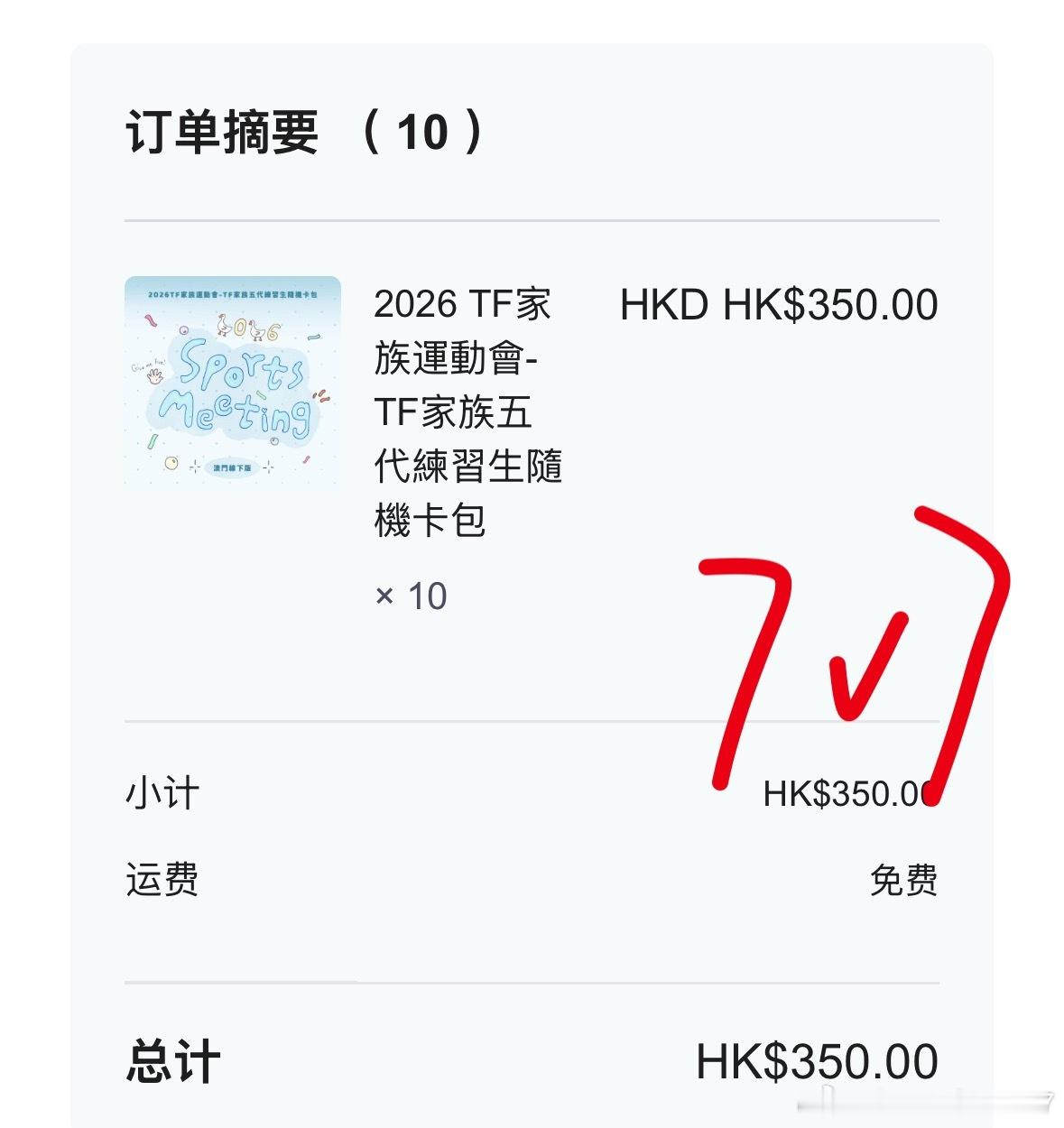 那个那个那个 最聪明的一集 ​​​