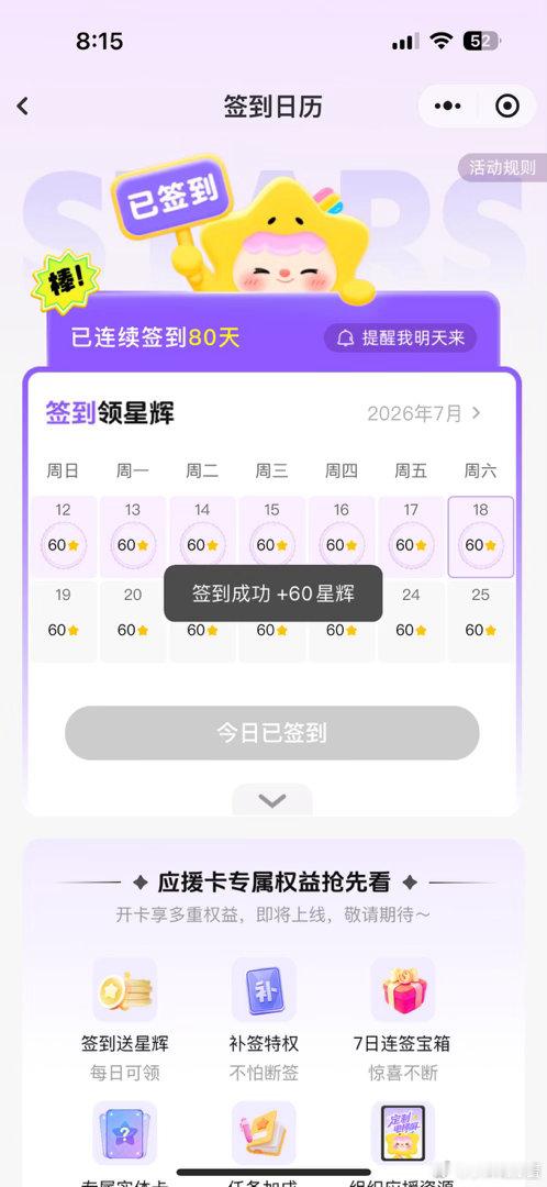 捡⭐️  专栏 · 糊涂蛋の📊➕反黑