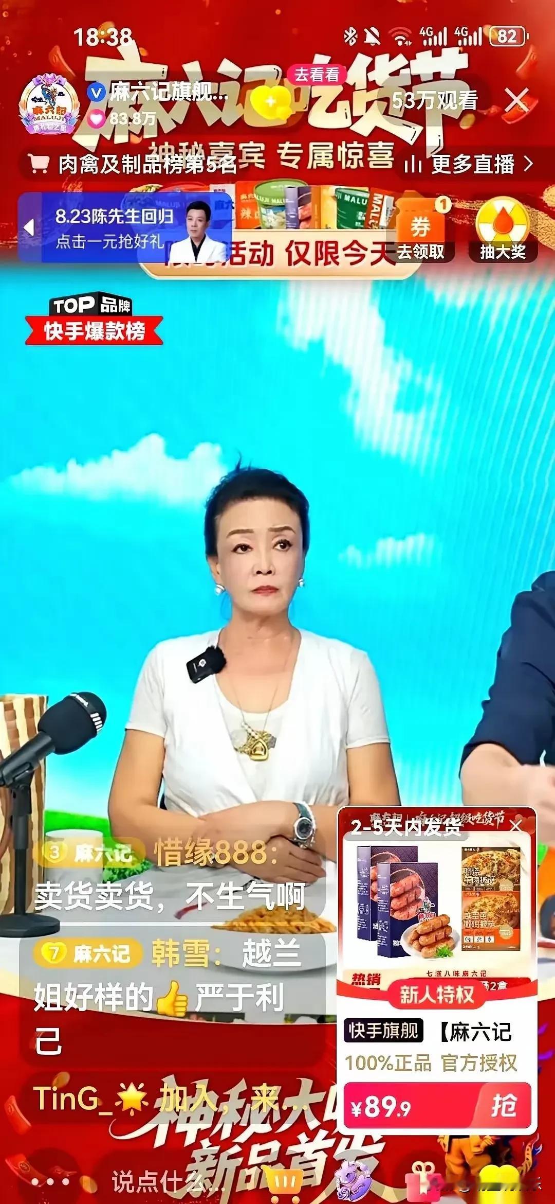 终于见识到了张兰的“杀伐果断”。
难怪人家能成功，对自己和员工都严格得吓人，就因
