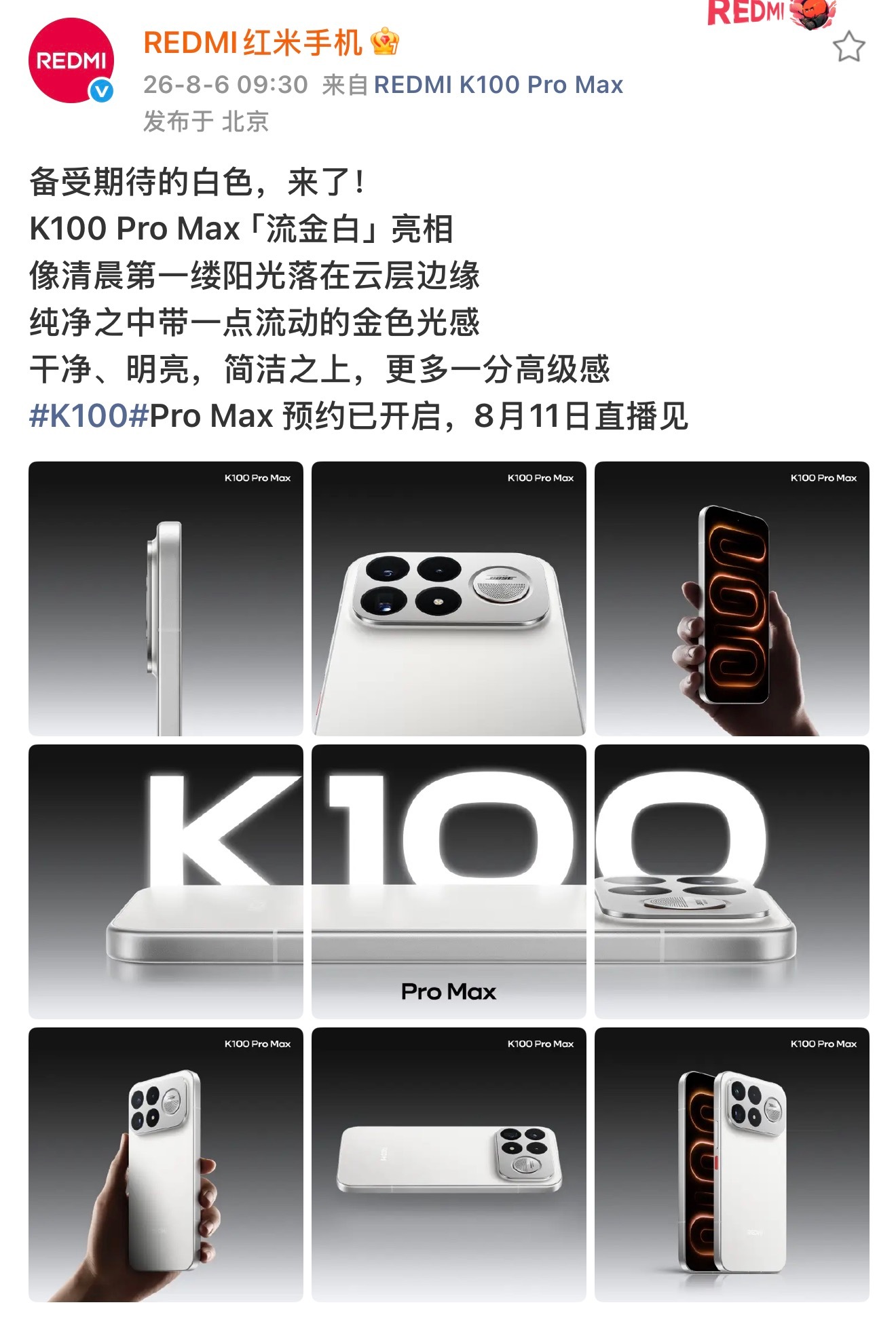 K100Pro Max备受期待的白色来了银色中框 搭配 微暖纯白色、无装饰背板，