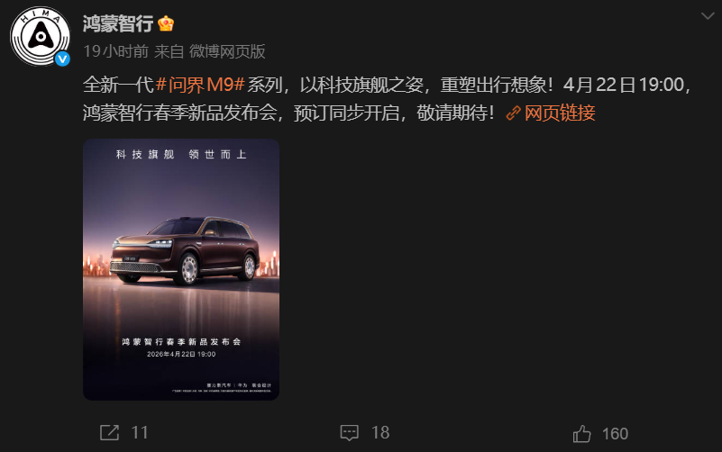 刚刚翻看官媒，才发现M9已经是“系列”了，那很明显M9L确实要来了，我就看封面这