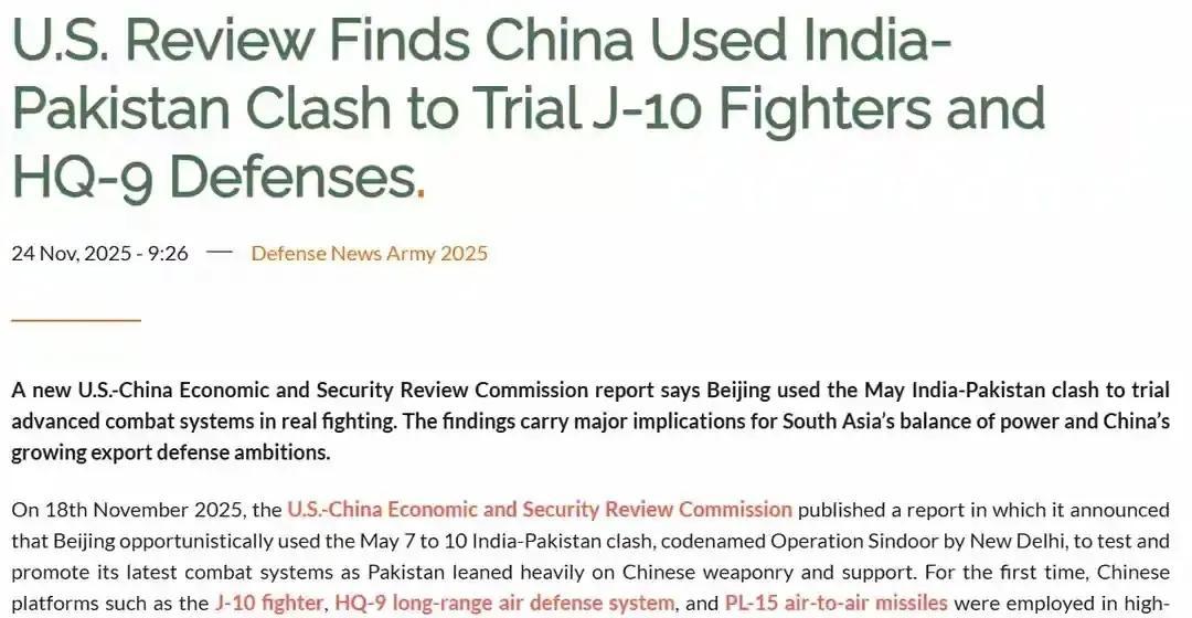 【美国人一点都不傻，开始深度总结印巴空战对于全球格局的核心影响；他们突然发现，美