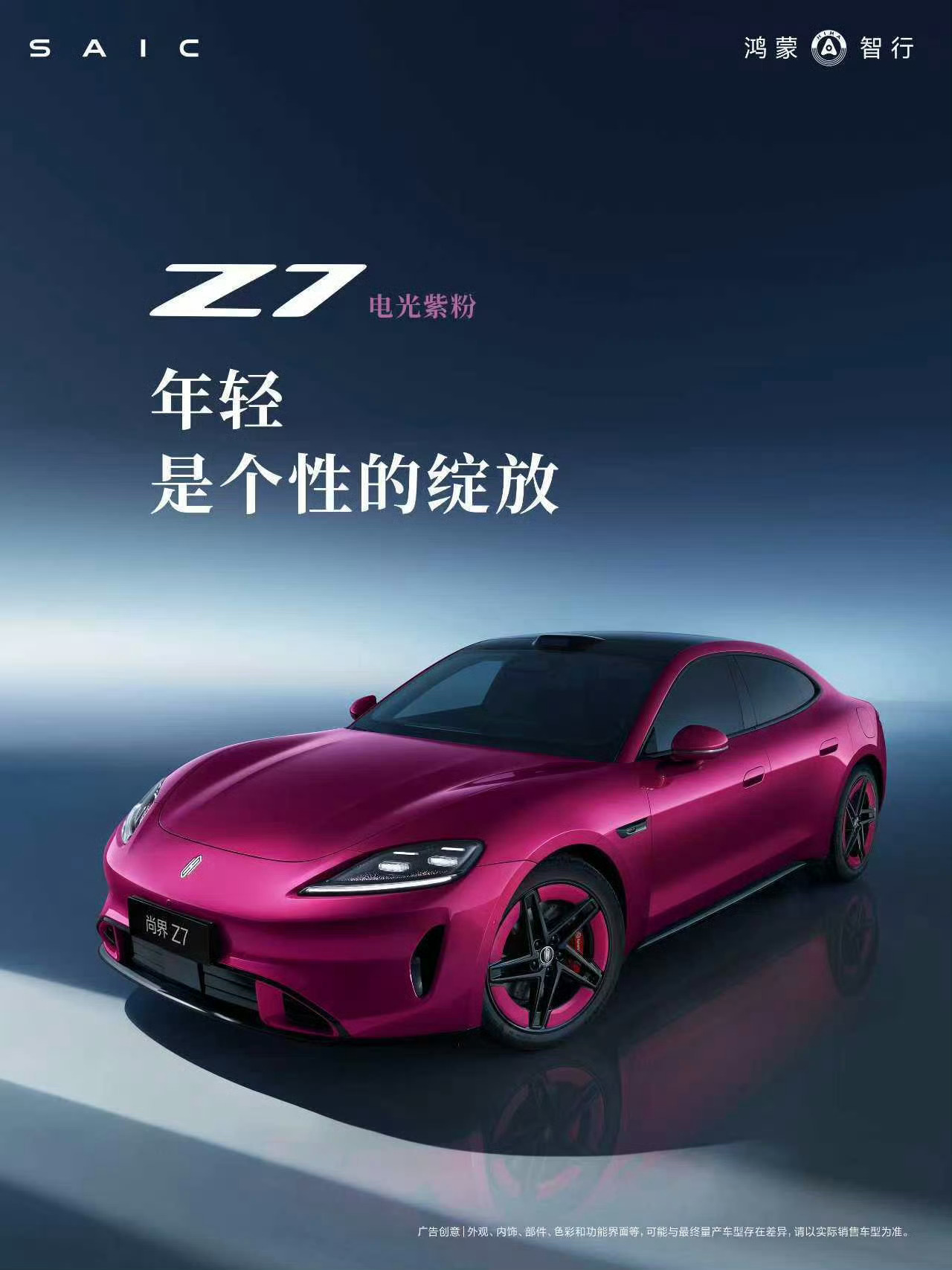 尚界Z7好看的车型总有很多相似之处