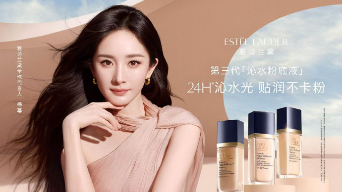 这张雅诗兰黛的封面图，杨幂美得好权威[awsl]杨幂雅诗兰黛品牌全球代言人 ​​