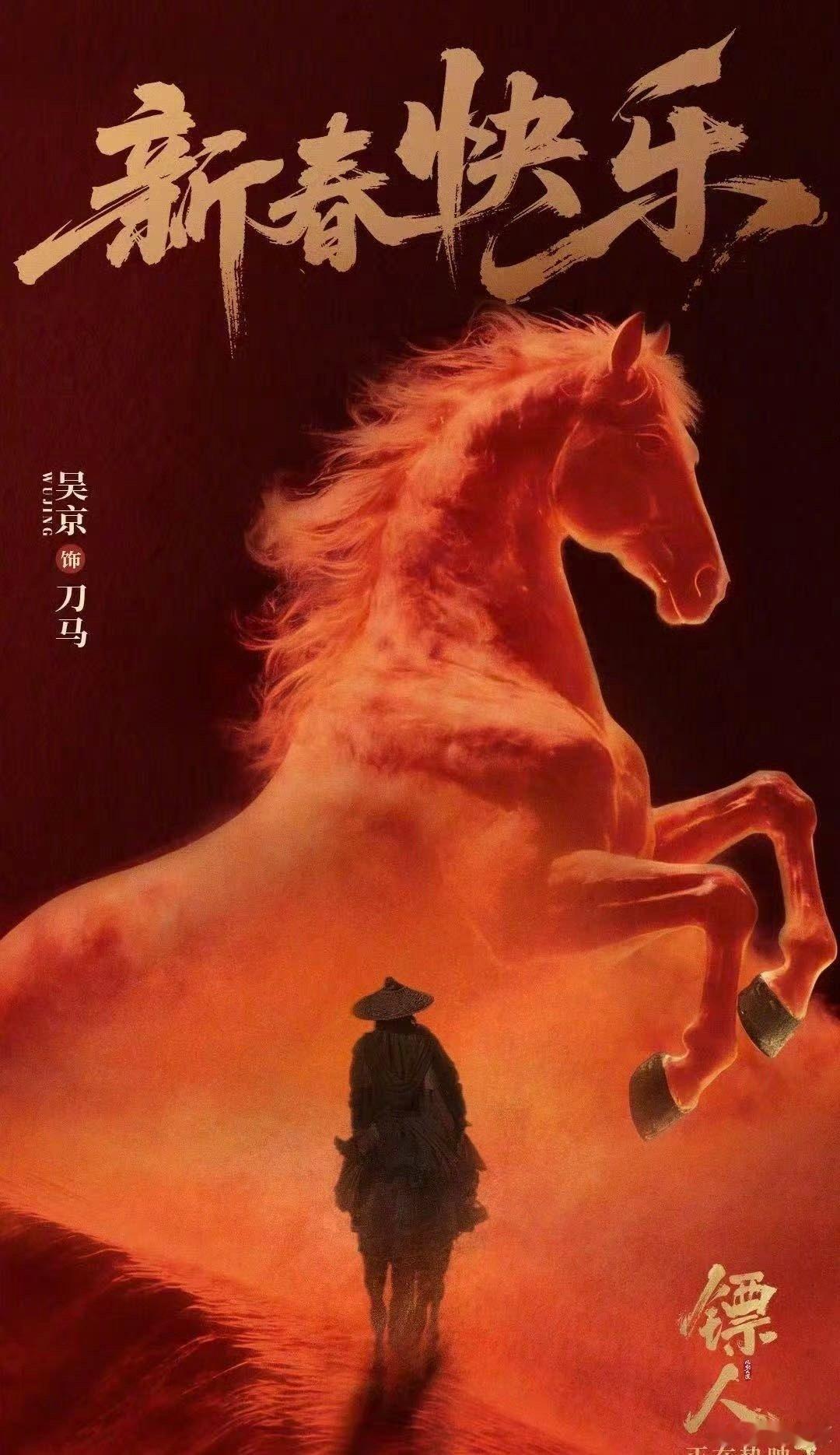 镖人 真的好看 吴京演的刀马太绝了！打戏硬桥硬马不含糊，拳拳到肉全是力量，把江湖