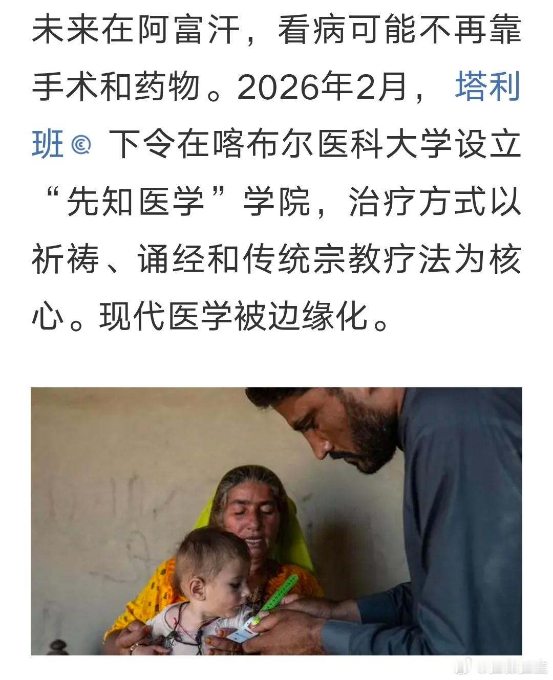 海外新鲜事 塔利班：我就是神，神搞定一切！ 