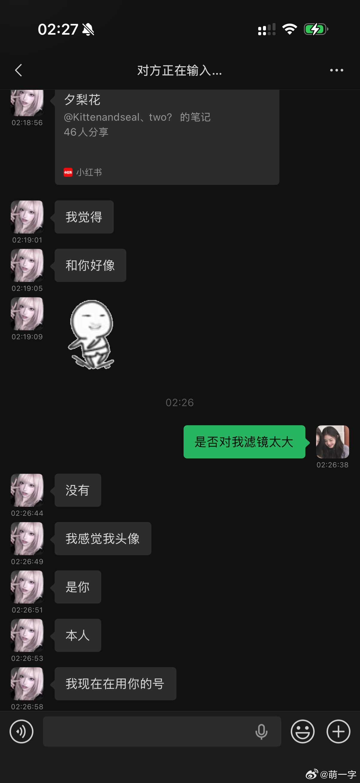 好那个啊。 