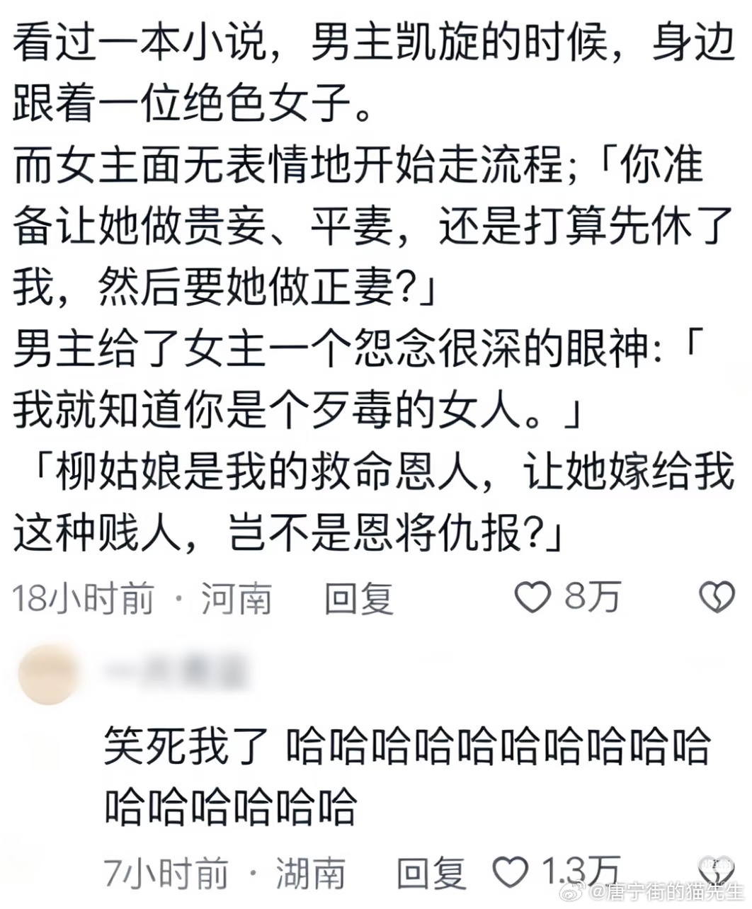 哈哈哈哈哈哈哈哈哈哈哈哈男主好有自知之明 