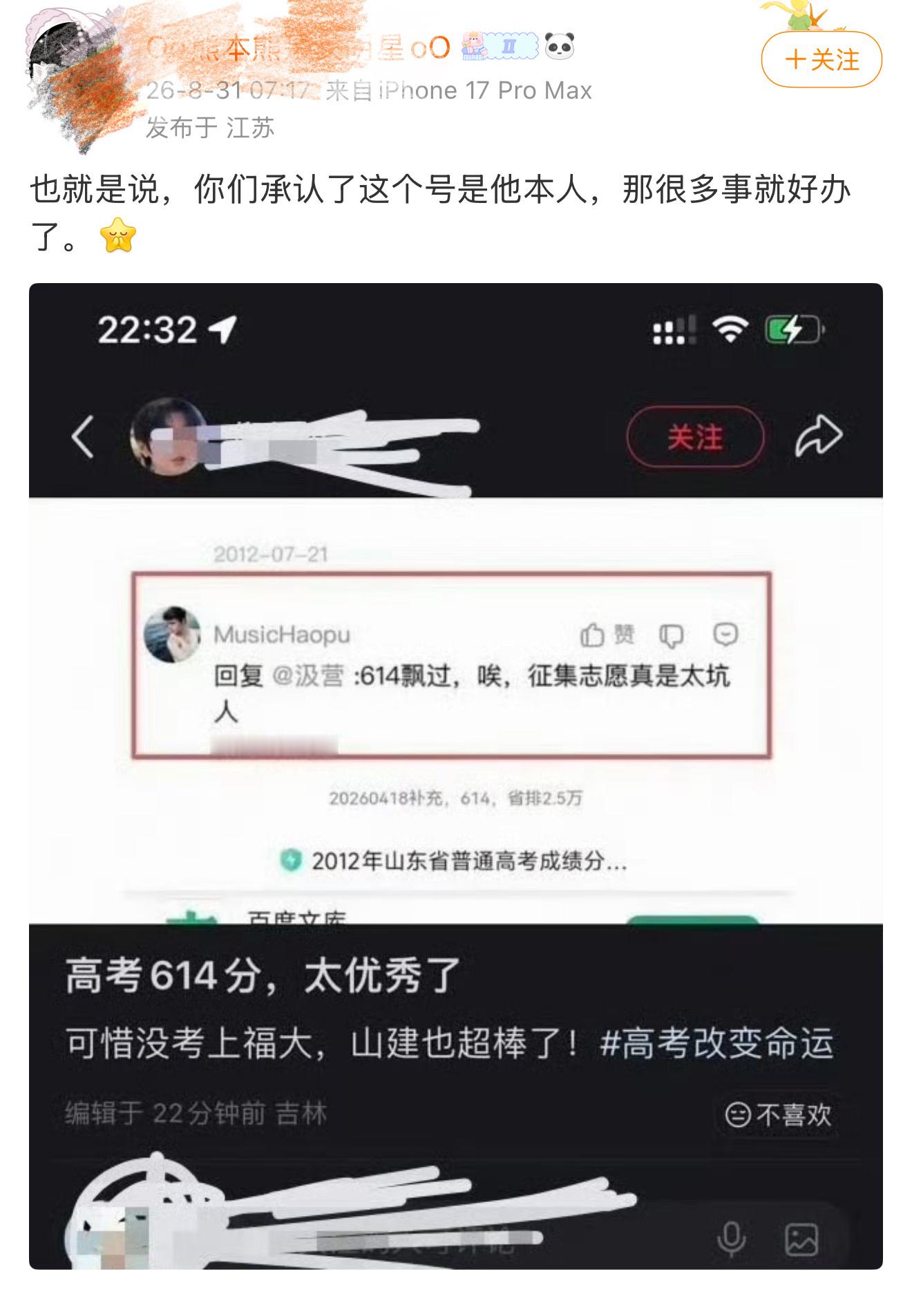 存档熊本熊已承认自己云DW身份，并且拉踩普普真正的CPF永远平等的爱两个人对于毒