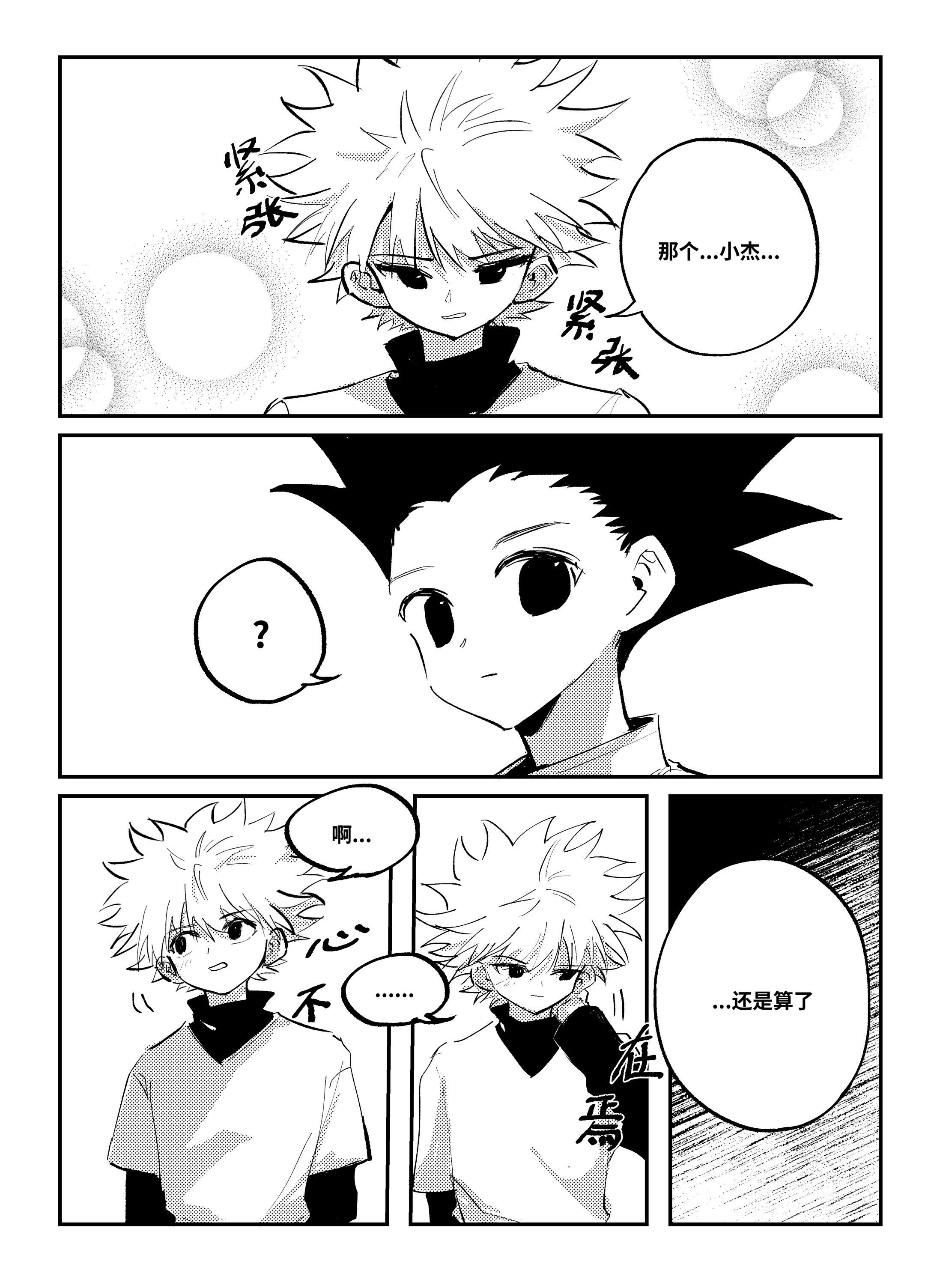 part2。关于kiss的小甜饼^ ^