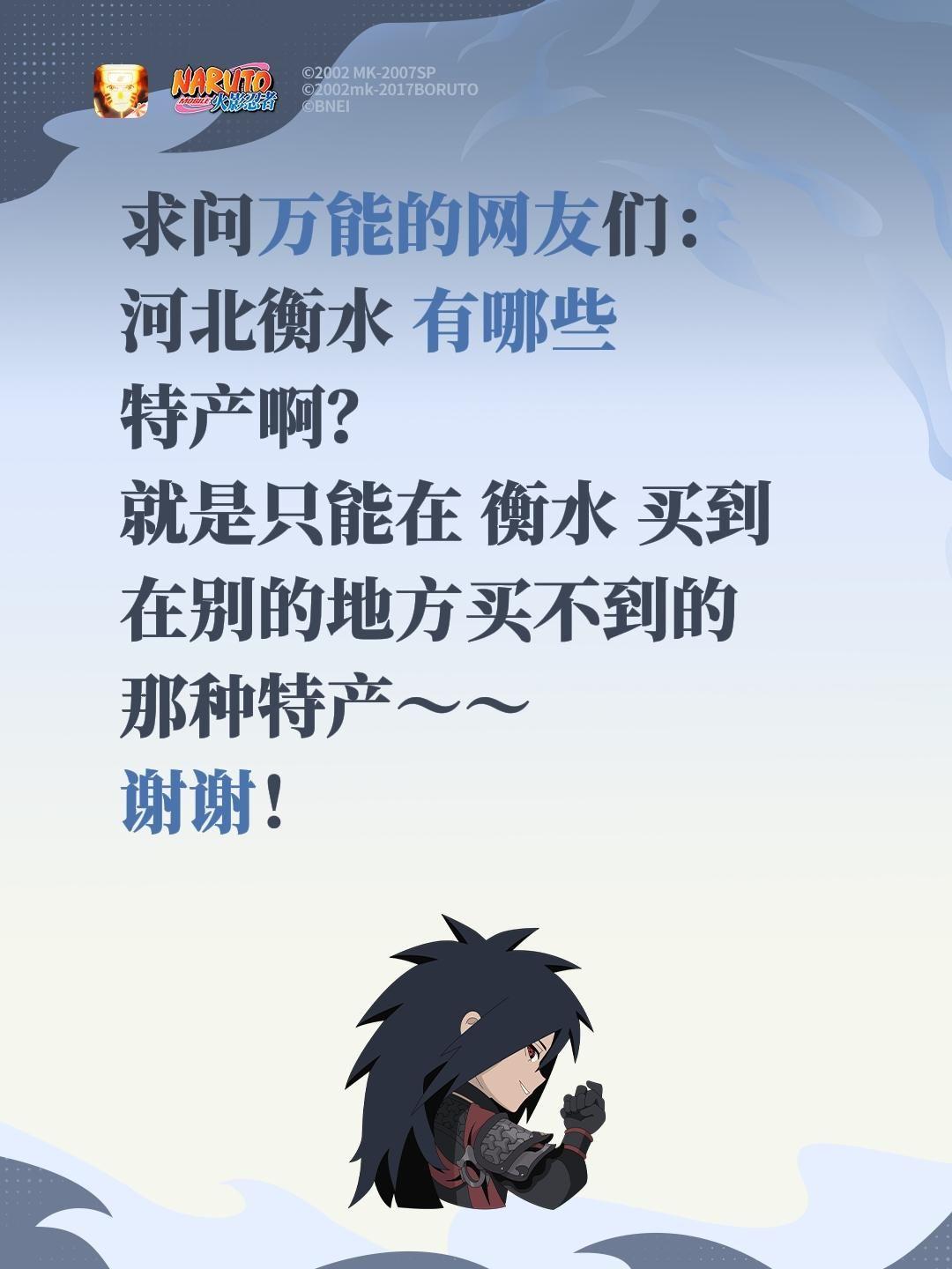 求助万能的网友们！请问河北衡水有哪些正宗特产啊？除了衡水老白干，还有什么特色美食