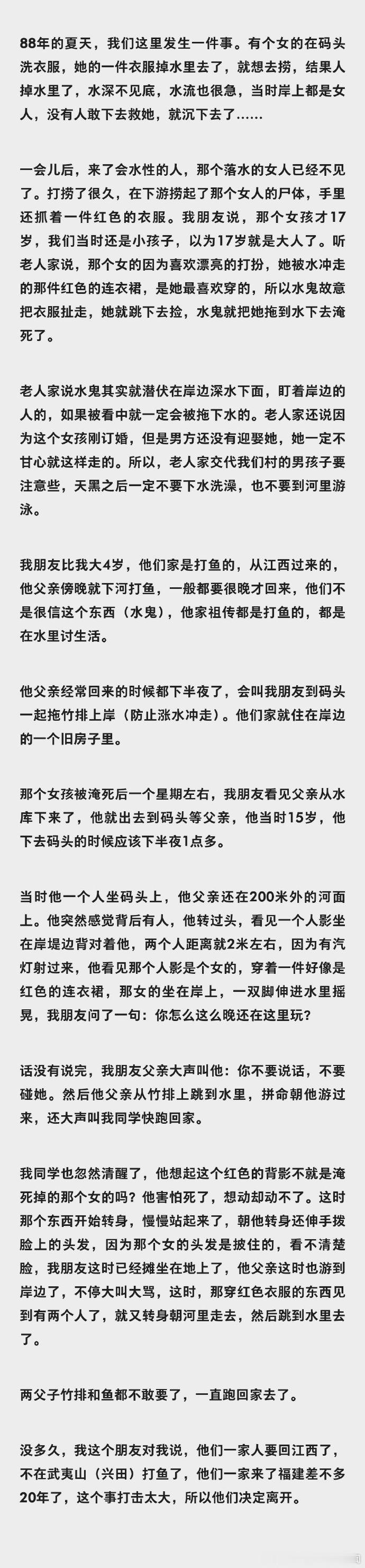 睡前故事