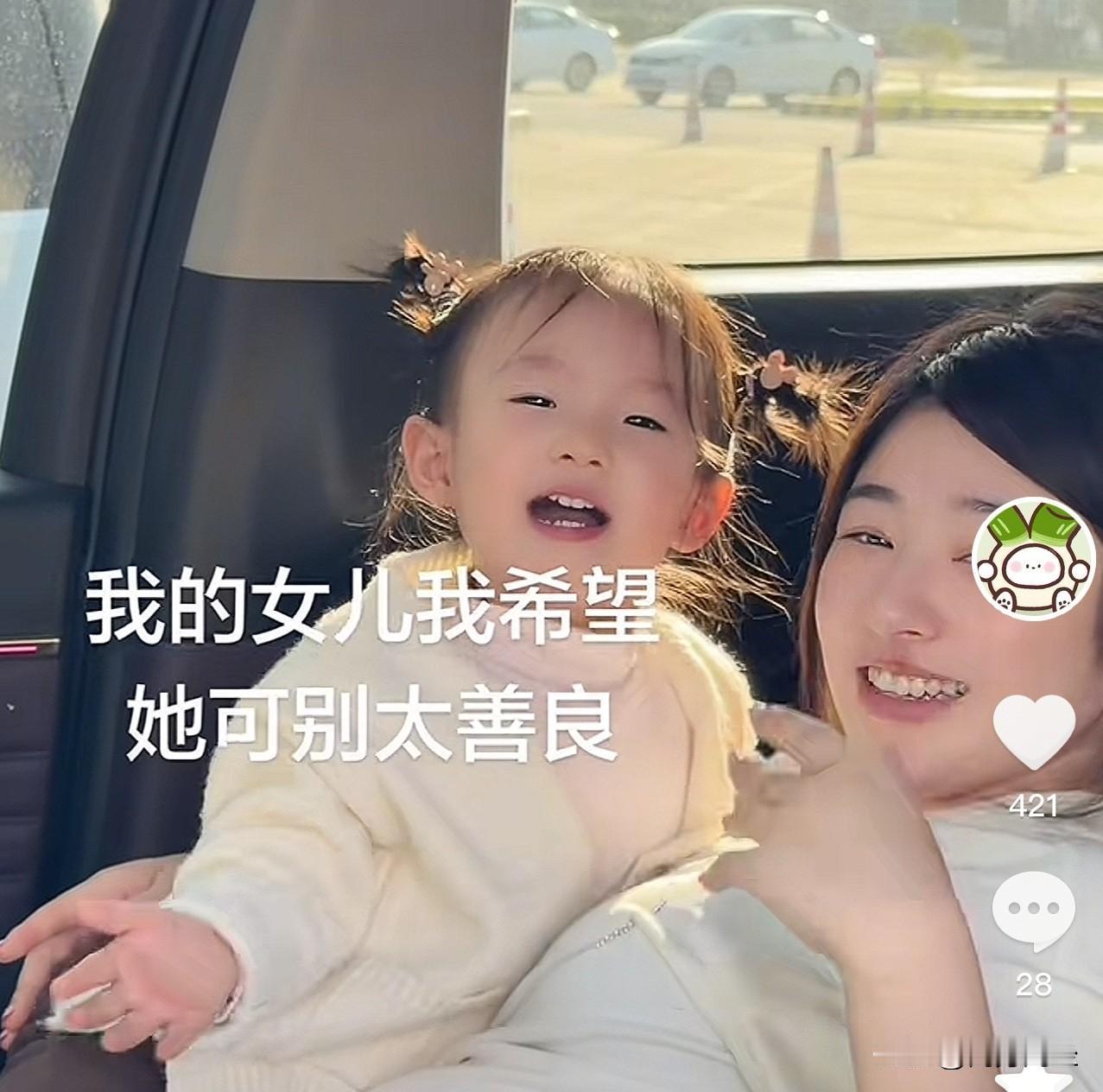 黄一鸣晒闺女合照，配文“我的女儿我希望她可别太善良”。这句话肯定又会招喷。
黄一