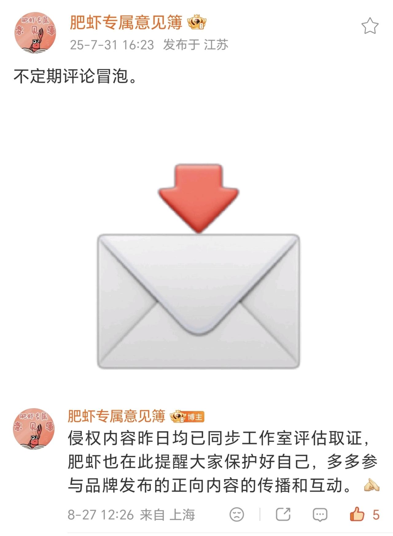 昨天二棒子干的违法的事，工作室已经取证了，既然恋丑癖不懂法，那就让法律教它好了。
