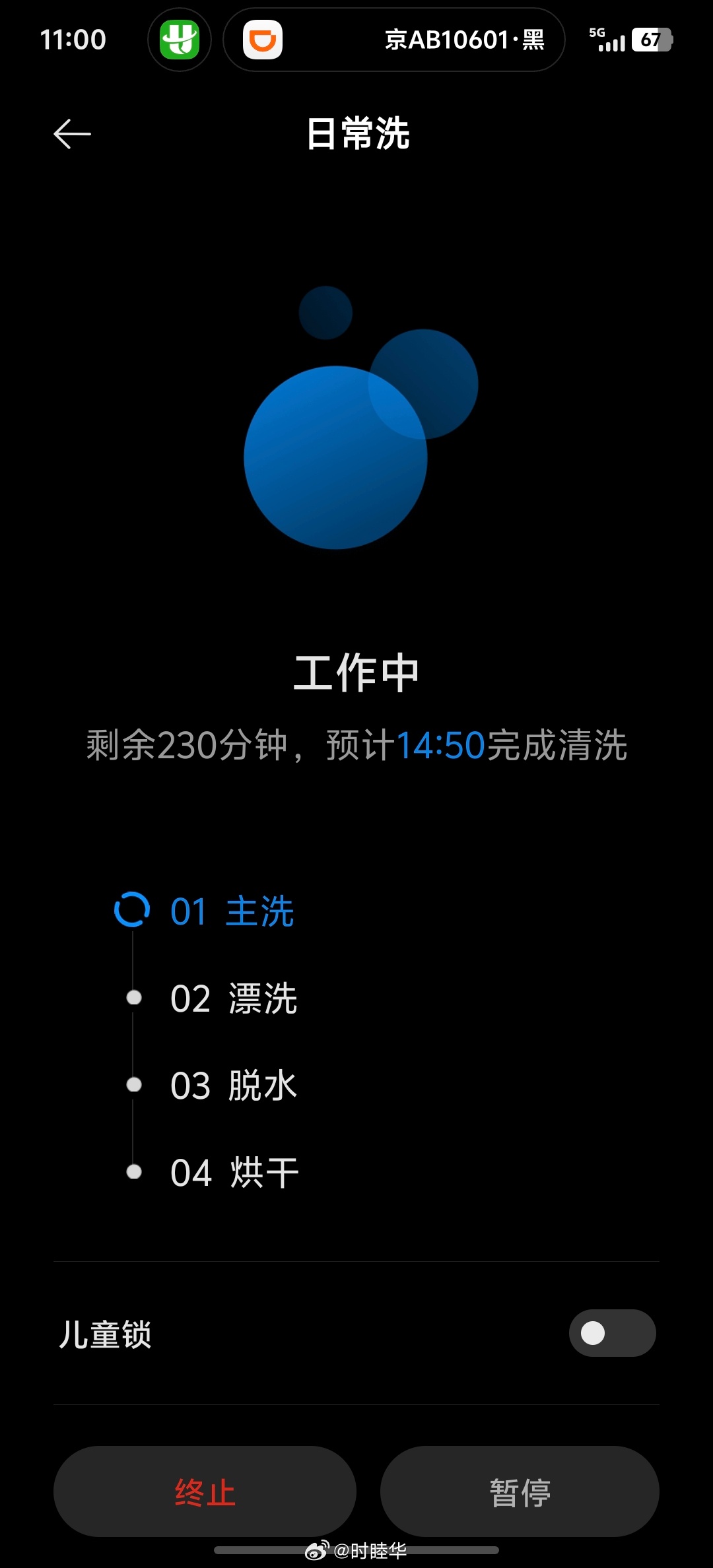 用了这么多年的所谓智能洗衣机，今天基本上是第一次使用远程开启的功能。是几天前我上