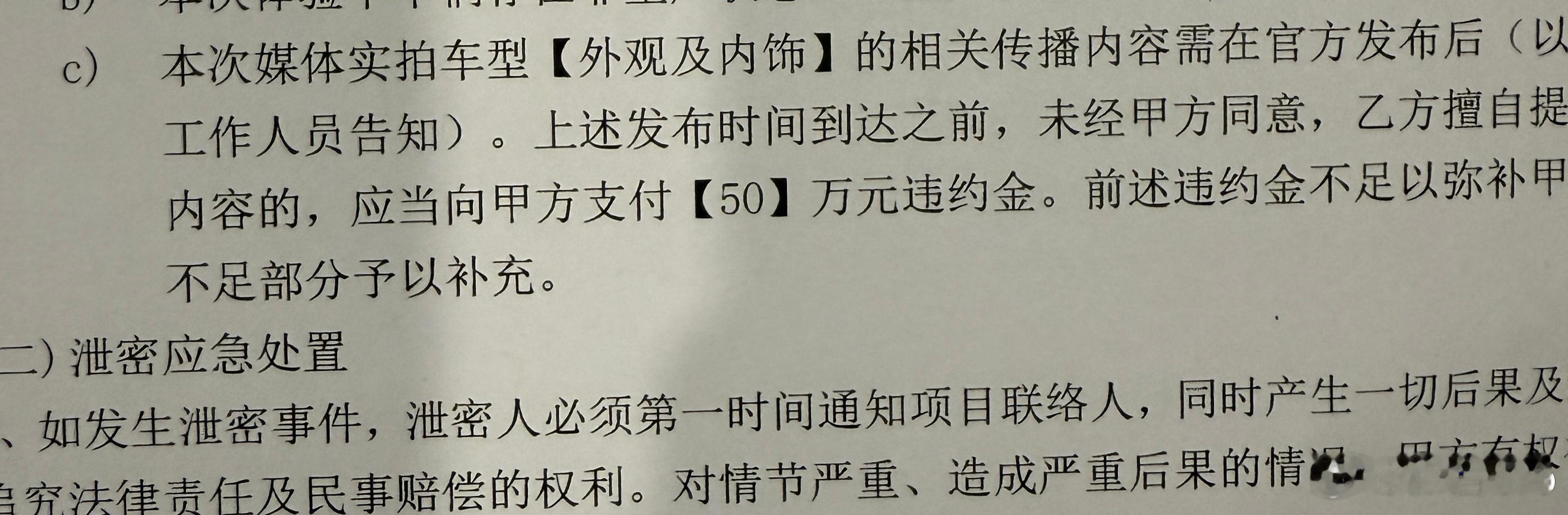 拍一个下半年性价比爆炸的车保密协议  性价比也嗷嗷高！！！良心，大麦！！！！！！