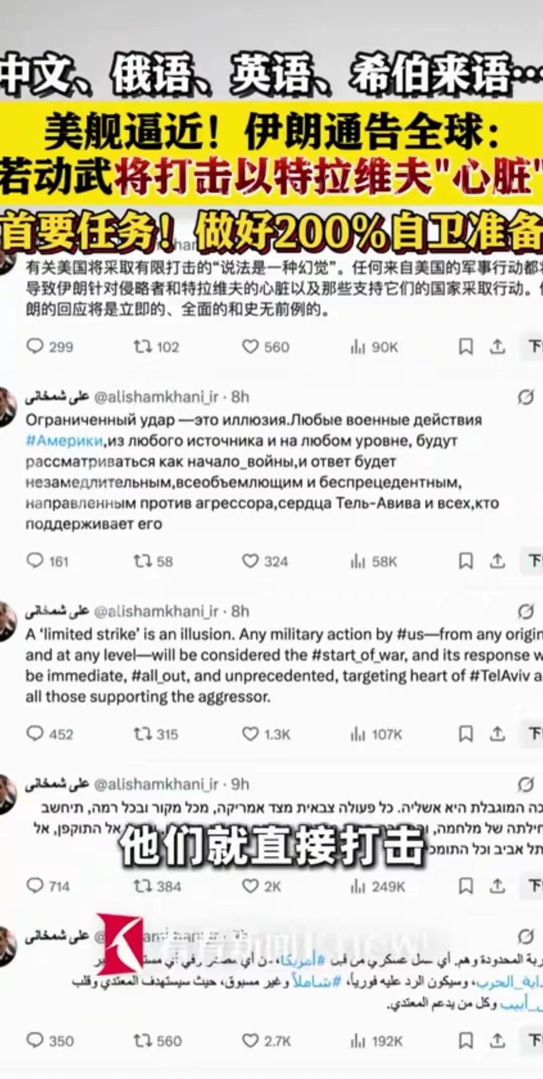 听劝的伊朗惹人爱！
伊朗听劝了，不管谁打我，我就打以色列！这对以色列来说就无解了