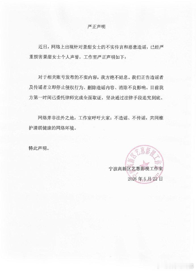 景甜方否认代孕协议不是说富豪要告么，那等告了再说