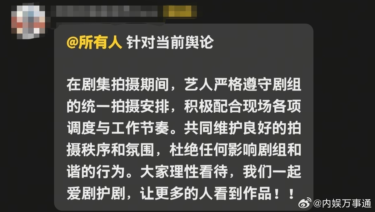 柯淳 柯淳根据通告安排早早做好妆发，提前到现场等着拍摄，全程一点延误都没有。部分