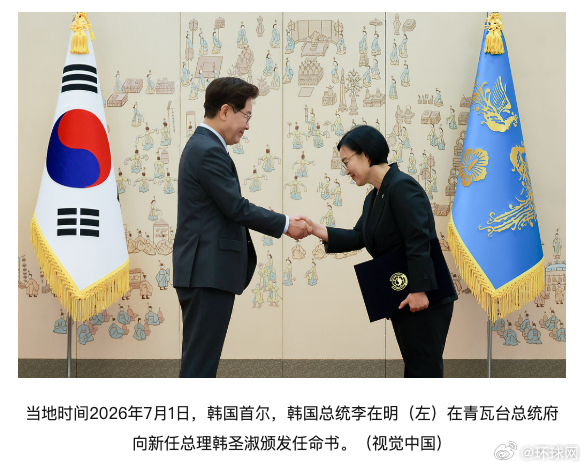 【#韩国迎来史上第二位女总理#，韩媒：此次人选意在突出中道、务实形象】韩国总统李