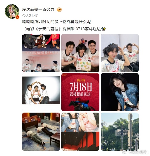 庄达菲时间的参照物究竟是什么呢呜呜呜看到p2我也哭了，大鹏白客庄达菲一定要友谊长