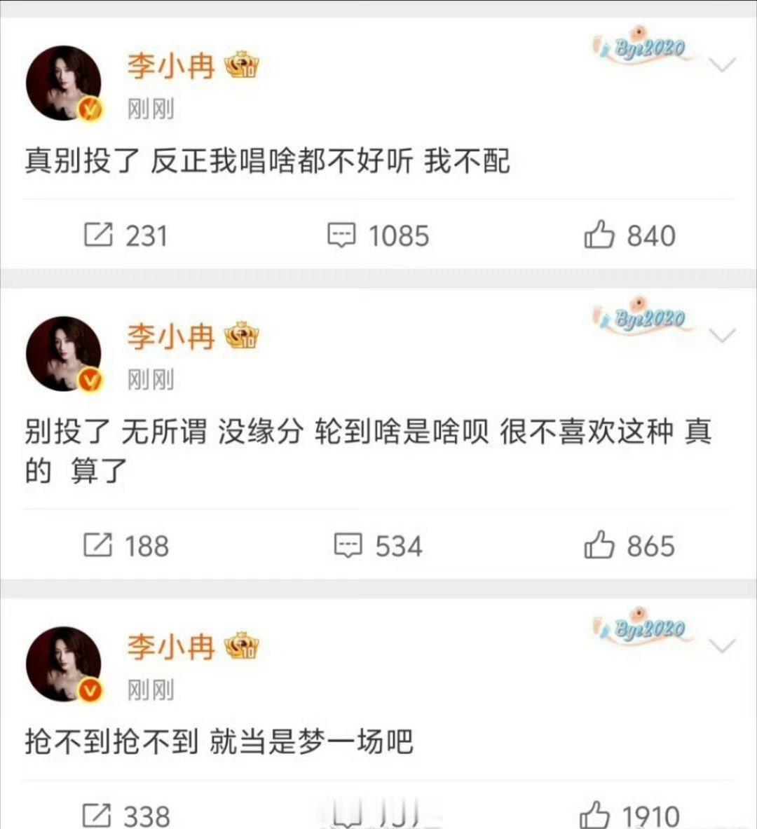 李小冉真性情警告，最讨厌这种发了又秒删的人。。。谁逼她参赛的？商务都拿了说这些 