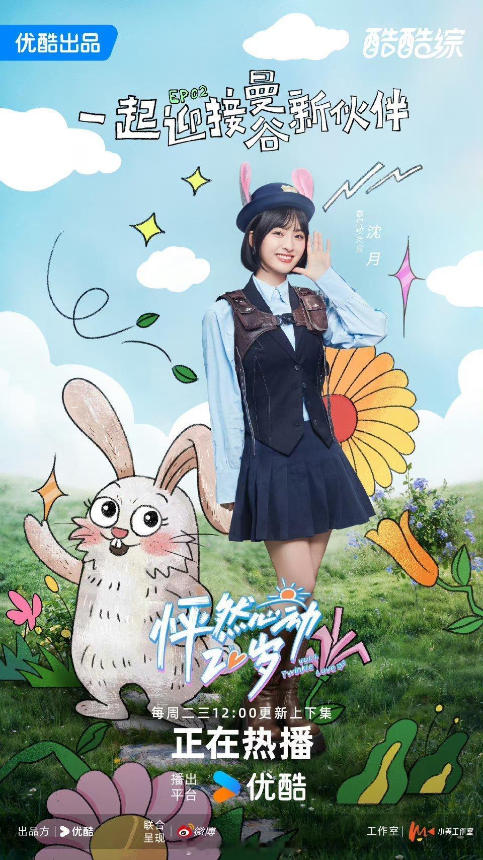 #沈月说贾静雯郭麒麟偷感很重#  贾静雯郭麒麟演技大PK，现场上演减肥期间想要偷