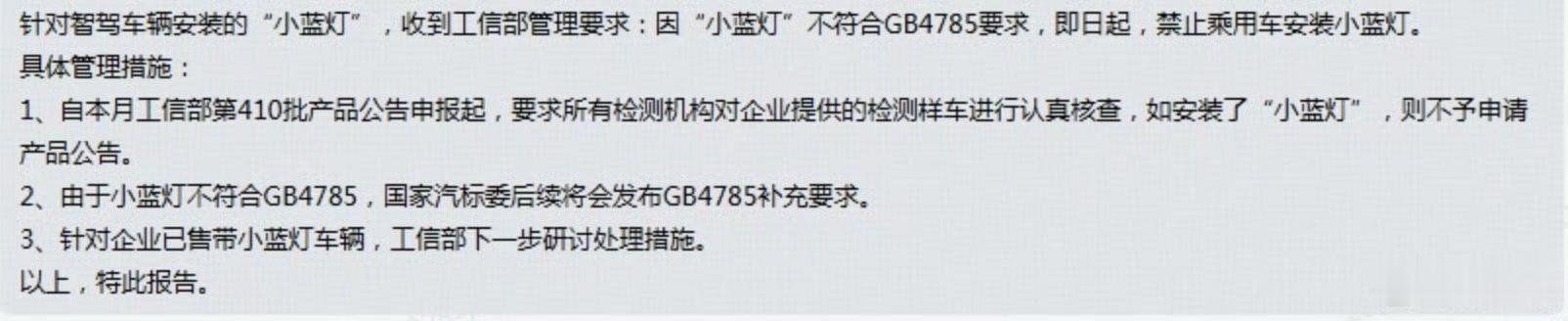 小蓝灯那花钱加的咋整