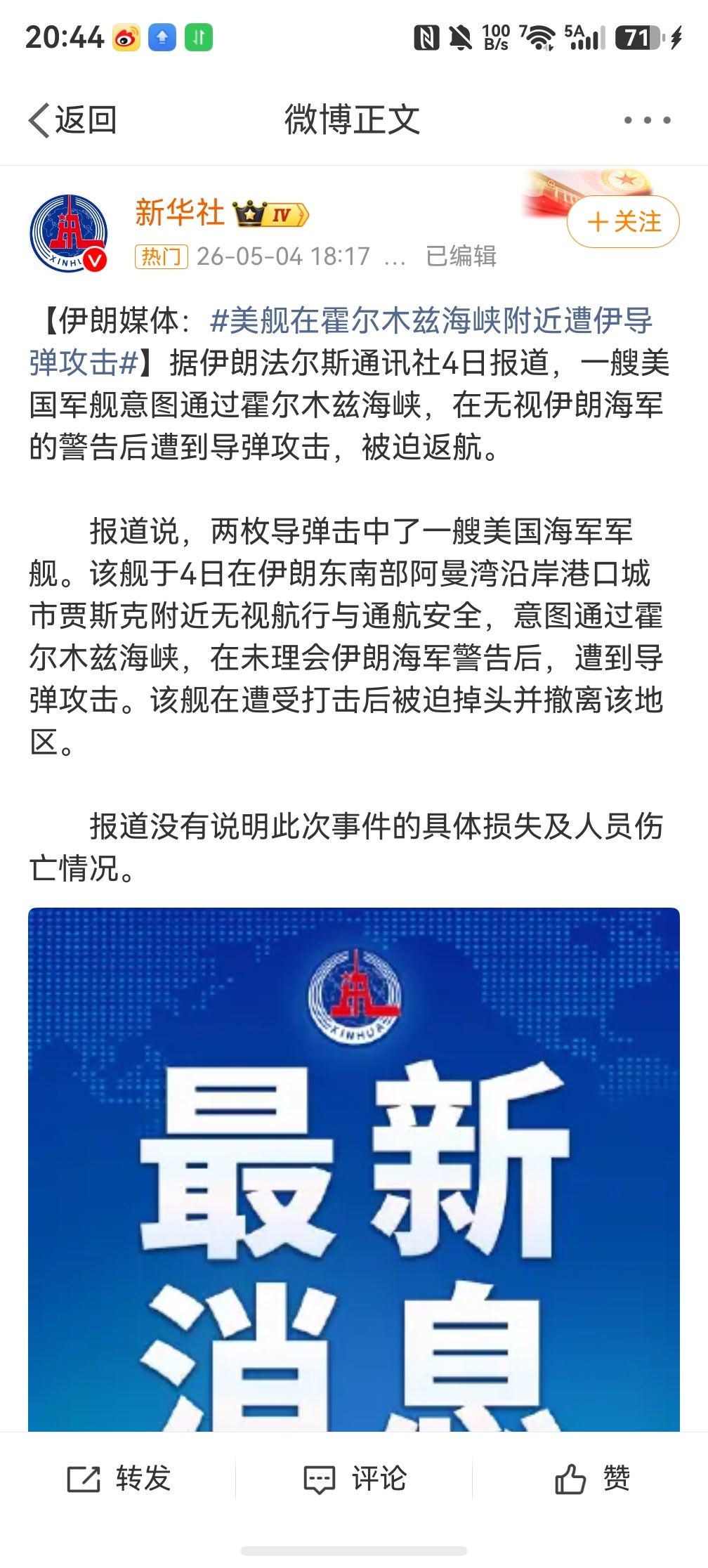 今天徬晚和晚上，分别来自伊朗神权卫队喉舌与美军中央司令部的两个截然相反的消息，你