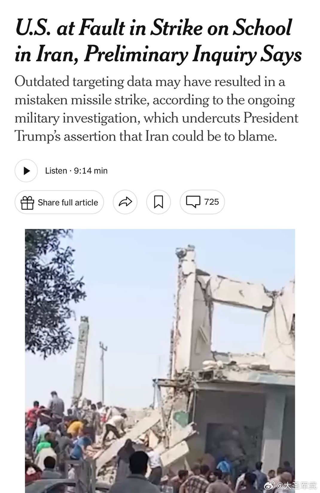 彭博社报道，美军初步确认一枚战斧导弹误炸了伊朗德黑兰的米纳布女子小学，导致165