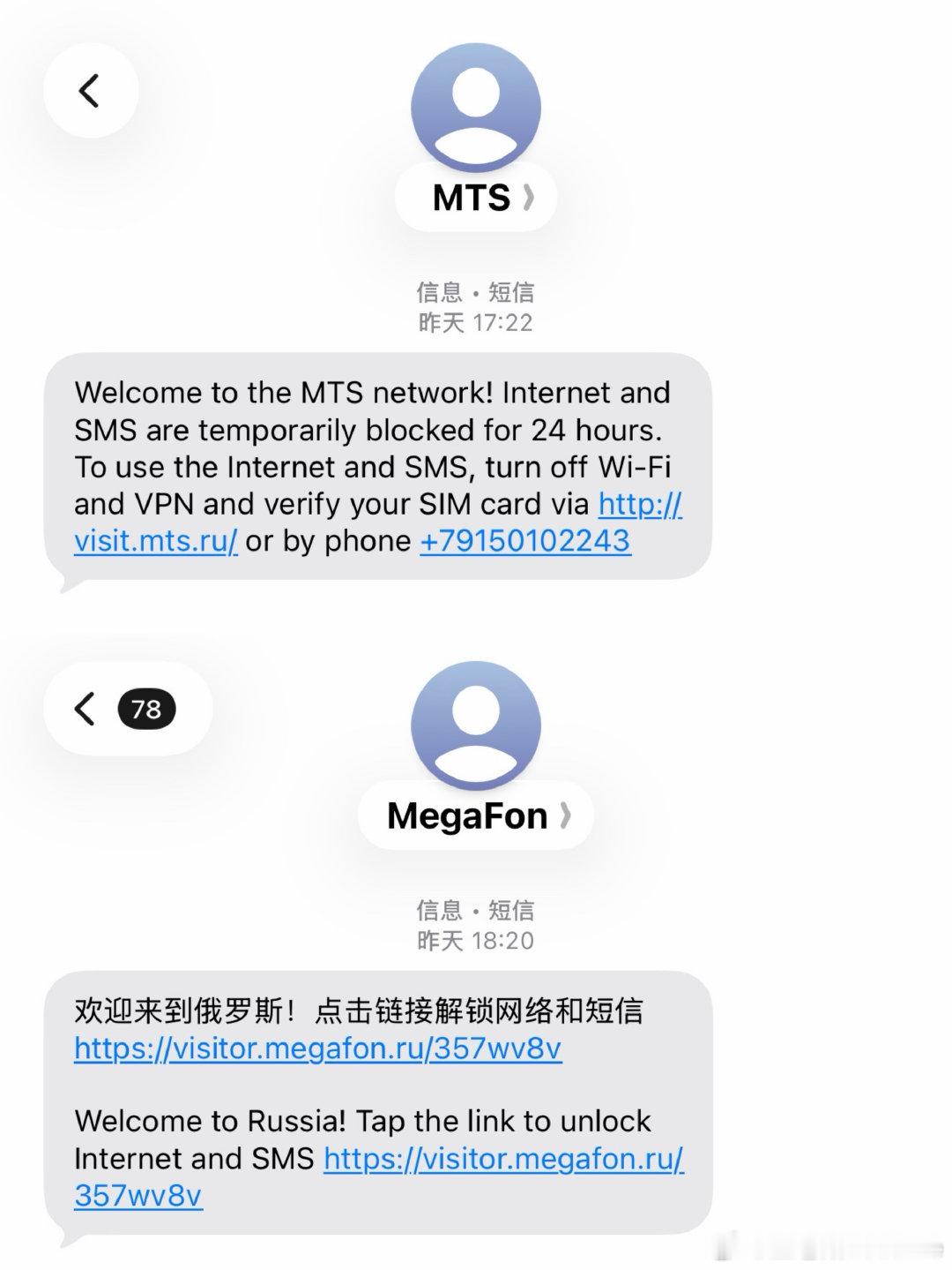 如果你行走在额尔古纳与满洲里之间的G331国道上，你的手机会替你出国，会收到来自