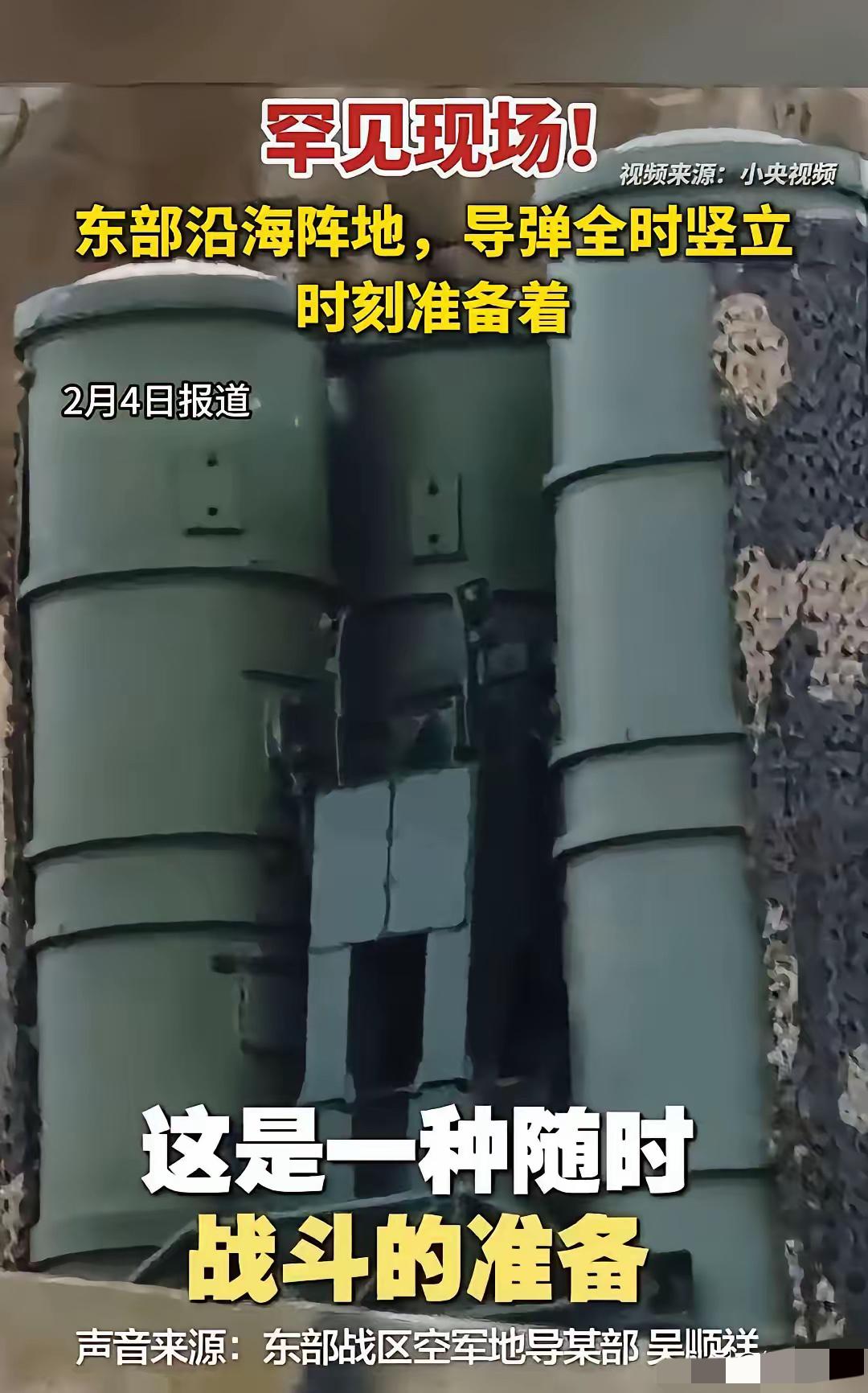 东海进入全天候备战状态，这是中国面对外部潜在威胁时展现出的坚定决心与强大实力。中