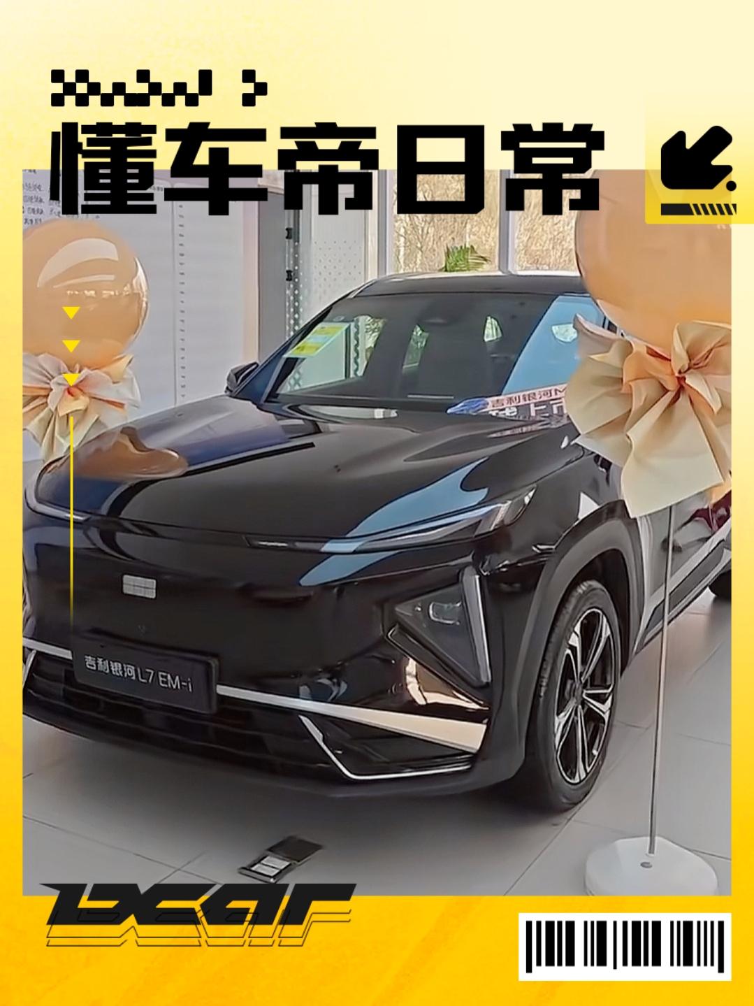 银河L6看完以后转身看L7，让我意外的是L系列车型居然不一样。从轿车转到了SUV