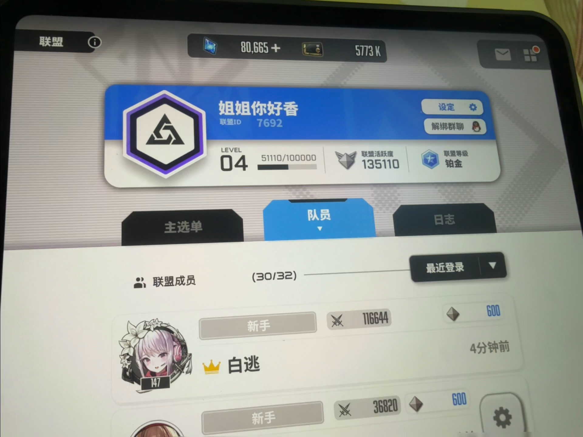 有没有一起玩国服胜利女神的，我建了一个联盟，缺人速来和我一起玩只要你来我联盟每天