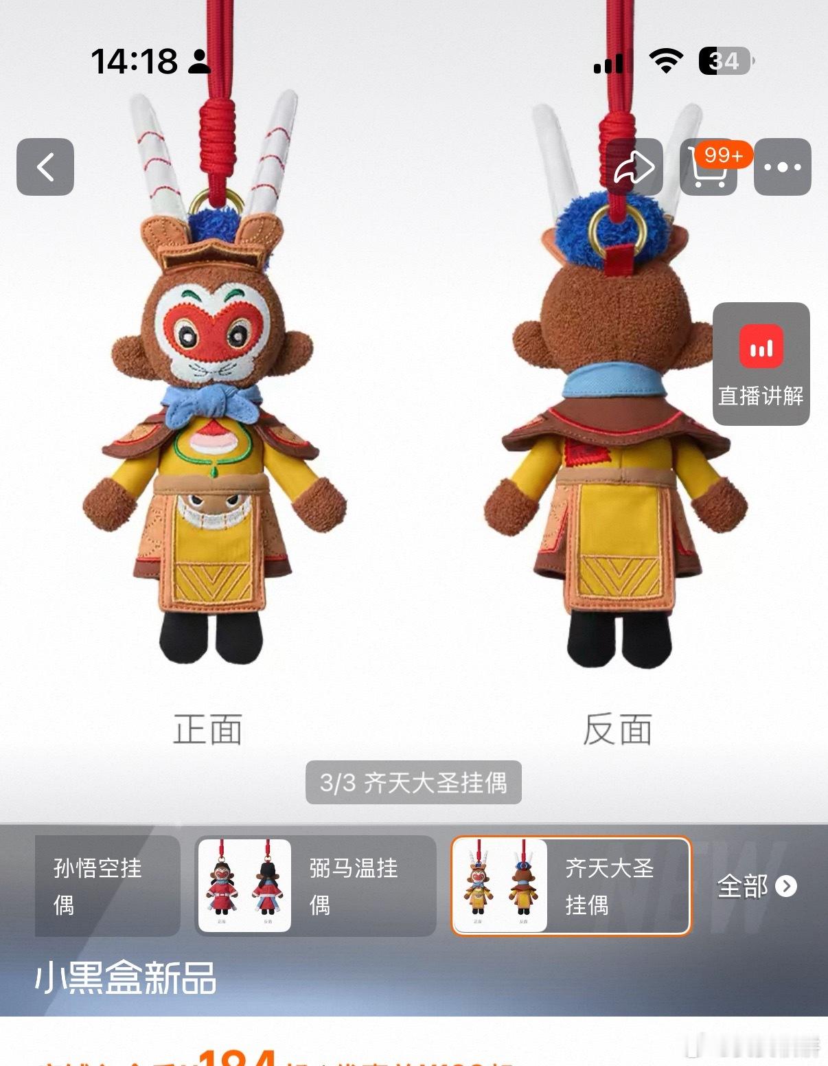 问童子 能不能再出一款杨戬 就当我求你……………… 