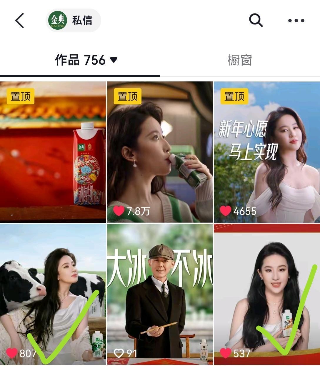 金典3个新物料，大家别忘了【小红薯、抖、vx视频浩】做书局。大家动一动手指，几分