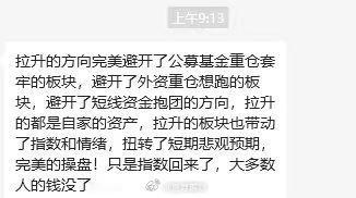 指数回来了，省子新低了 ​​​