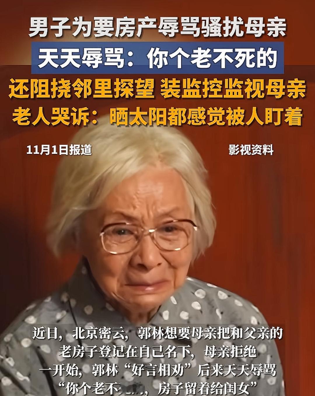 一纸保护令，让他亲手拆了那对准母亲的摄像
头