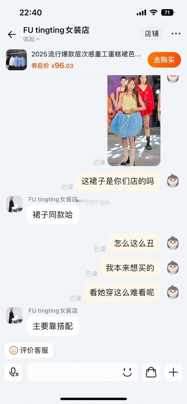 娇妹 人家店里说同款 不敢说是在我们店买的 ​​​