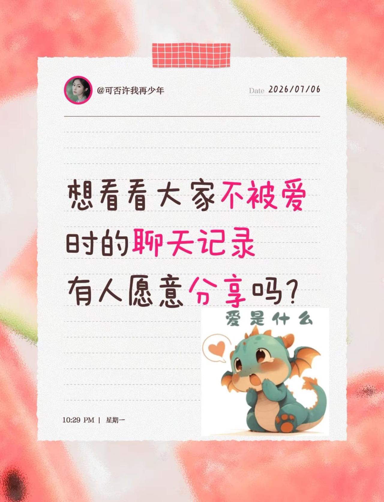 内耗式恋爱。想看看大家不被爱时的聊天记录有人愿意分享吗？内耗式恋爱 什么爱情是一