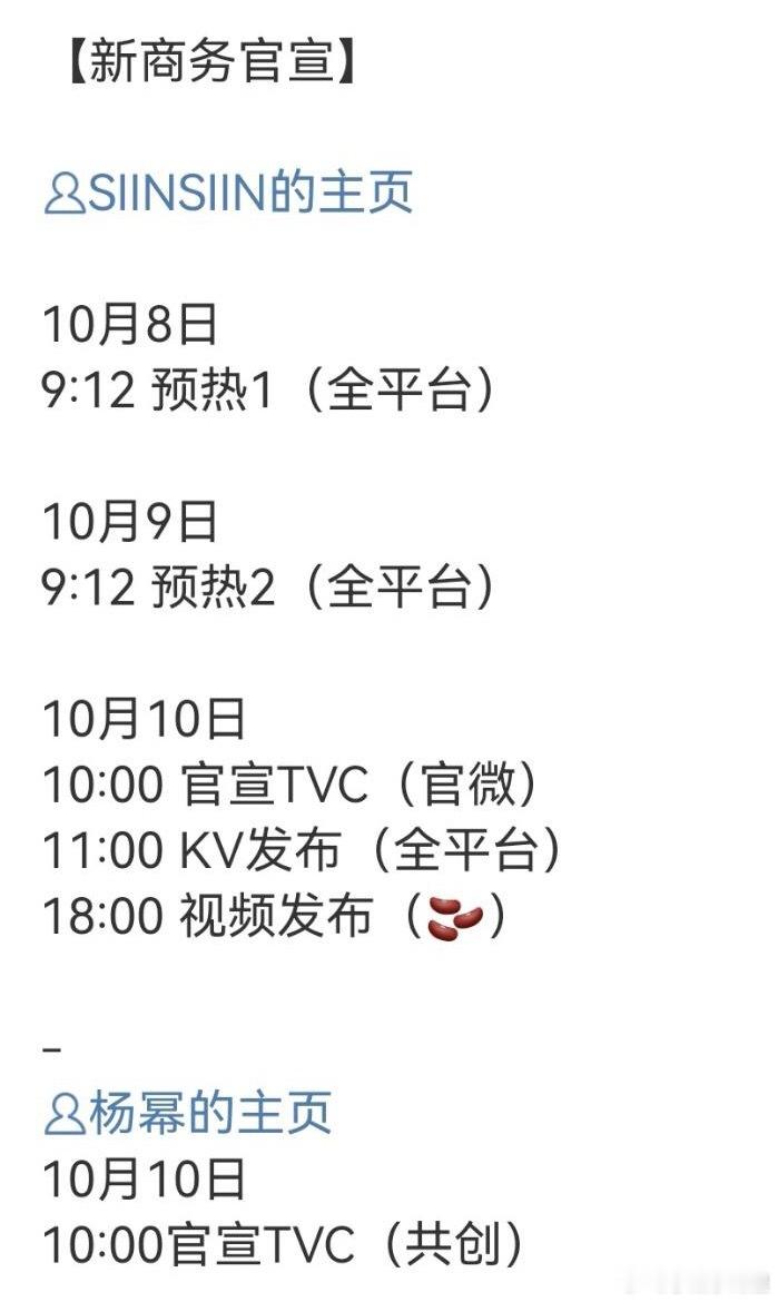 杨幂本月第一个商务来咯 ​​​
