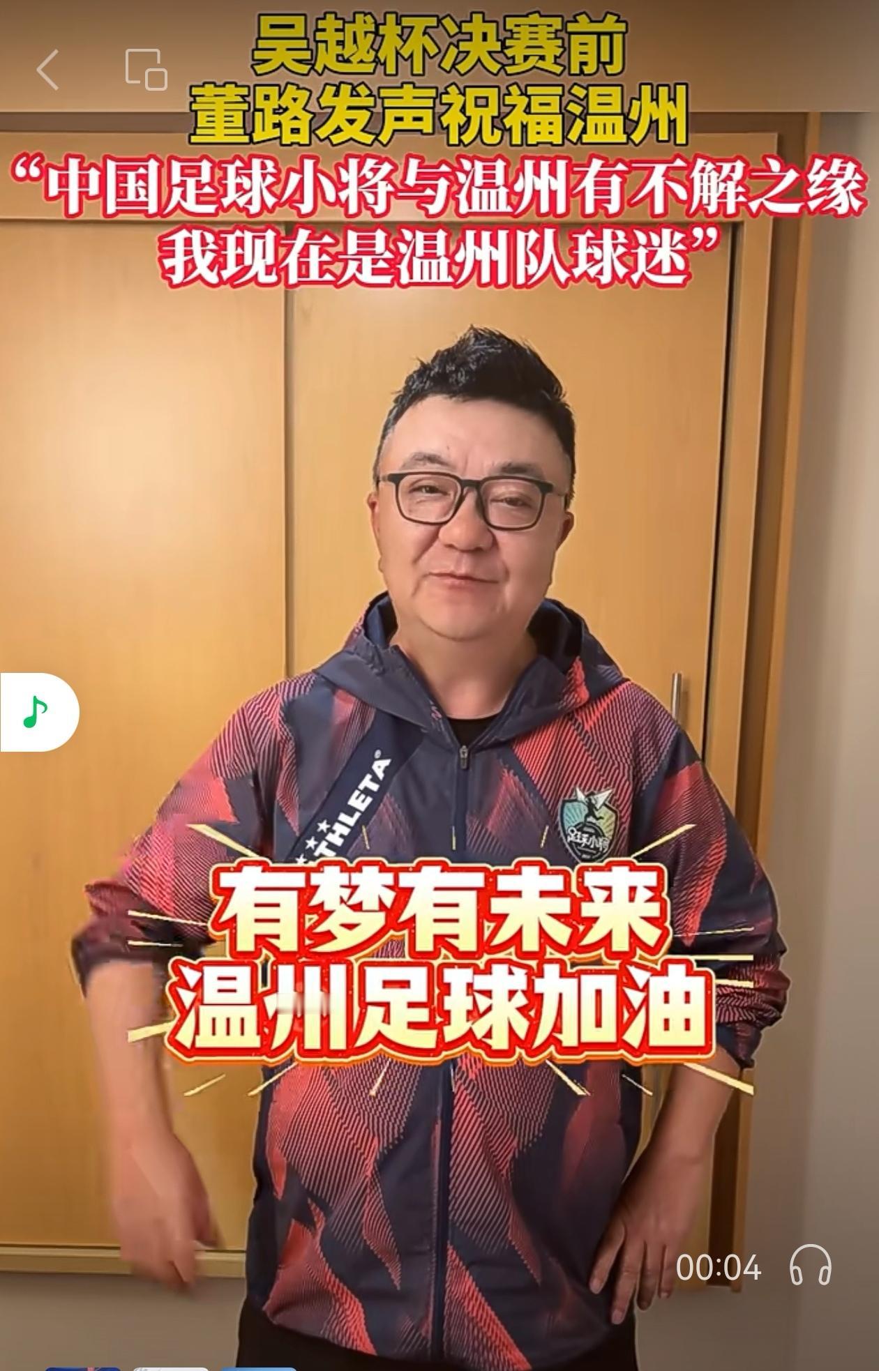 今天，许多温州人前往杭州黄龙体育场“直捣黄龙”。
吴越杯足球赛的决赛将在这里举行